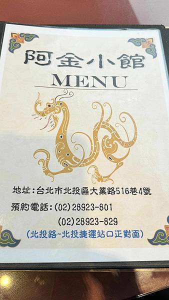 北投人氣名店⎜精緻江浙美食⎜巷弄內的上海菜【台北市北投區】阿 北投人氣名店⎜精緻江浙美食⎜巷弄內的上海菜【台北市北投區】阿