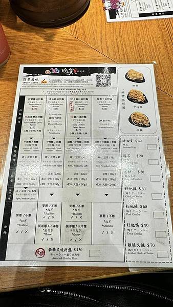 晴光市場美食⎜捷運中山國小站美食⎜限量柚香干貝拉麵【台北市中 晴光市場美食⎜捷運中山國小站美食⎜限量柚香干貝拉麵【台北市中