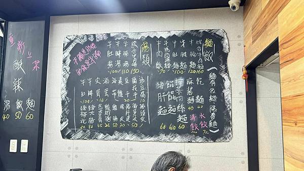 五股牛肉麵⎜在Google地圖中找不到的美食店家【新北市五股 五股牛肉麵⎜在Google地圖中找不到的美食店家【新北市五股