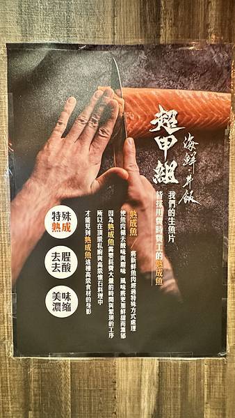 大安區丼飯⎜每日現採漁港魚貨⎜費時費工熟成魚生魚片【台北市大 大安區丼飯⎜每日現採漁港魚貨⎜費時費工熟成魚生魚片【台北市大