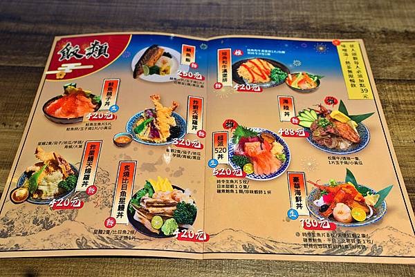 大安區丼飯⎜每日現採漁港魚貨⎜費時費工熟成魚生魚片【台北市大 大安區丼飯⎜每日現採漁港魚貨⎜費時費工熟成魚生魚片【台北市大