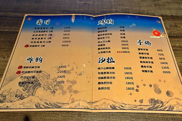 大安區丼飯⎜每日現採漁港魚貨⎜費時費工熟成魚生魚片【台北市大 大安區丼飯⎜每日現採漁港魚貨⎜費時費工熟成魚生魚片【台北市大