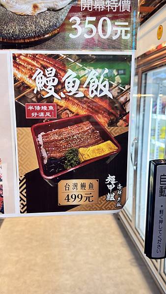 大安區丼飯⎜每日現採漁港魚貨⎜費時費工熟成魚生魚片【台北市大 大安區丼飯⎜每日現採漁港魚貨⎜費時費工熟成魚生魚片【台北市大