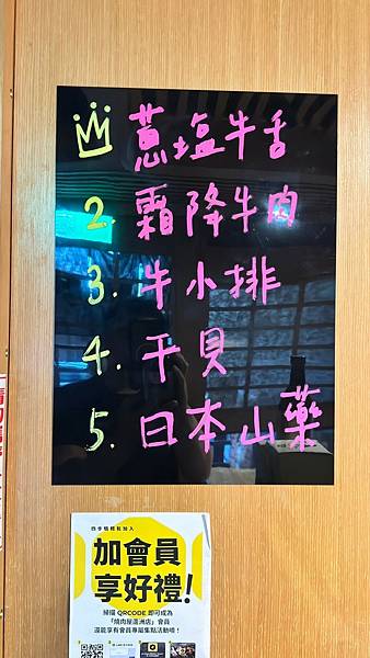 LINE_ALBUM_燒肉屋_240516_5 LINE_ALBUM_燒肉屋_240516_5