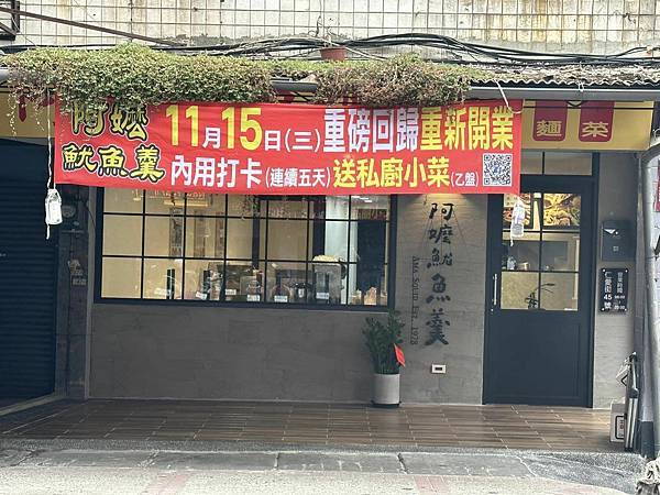 40餘年傳統古早味⎜文青風格重磅回歸、重新開業【新北市三重區 40餘年傳統古早味⎜文青風格重磅回歸、重新開業【新北市三重區