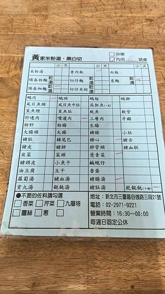 三重小吃⎜在地人才知道的隱藏版宵夜⎜深夜美食【新北市三重區】