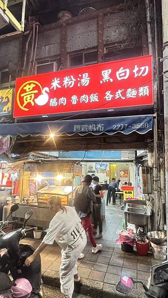三重小吃⎜在地人才知道的隱藏版宵夜⎜深夜美食【新北市三重區】