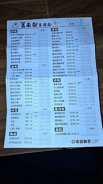 LINE_ALBUM_菁禾町_240626_8