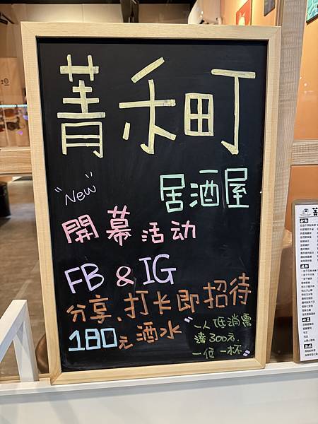 板橋車站美食⎜新開幕居酒屋⎜宵夜串燒美食推薦【新北市板橋區】