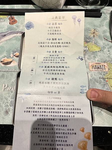 花式鐵板燒⎜慶生首選⎜來一趟不用出國的夏威夷旅行吧!【台北市 花式鐵板燒⎜慶生首選⎜來一趟不用出國的夏威夷旅行吧!【台北市