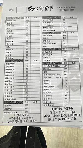 純日式關東煮⎜天然食材的美味⎜先暖胃再暖心【新北市三重區】暖 純日式關東煮⎜天然食材的美味⎜先暖胃再暖心【新北市三重區】暖