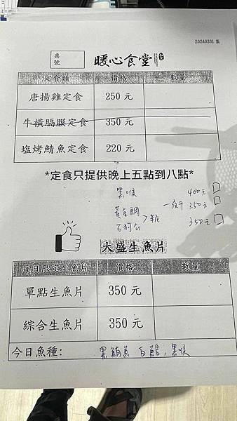 純日式關東煮⎜天然食材的美味⎜先暖胃再暖心【新北市三重區】暖 純日式關東煮⎜天然食材的美味⎜先暖胃再暖心【新北市三重區】暖