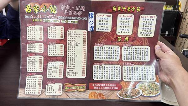 平價熱炒⎜百元熱炒⎜商業午餐合菜【新北市蘆洲區】呂家小館 平價熱炒⎜百元熱炒⎜商業午餐合菜【新北市蘆洲區】呂家小館