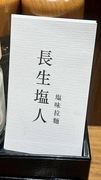 蘆洲宵夜美食⎜不接受訂位的深夜拉麵⎜日式吃法湯拌飯【新北市蘆