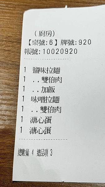 蘆洲宵夜美食⎜不接受訂位的深夜拉麵⎜日式吃法湯拌飯【新北市蘆