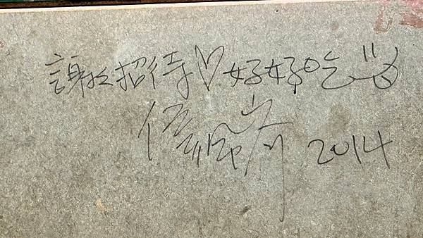 LINE_ALBUM_粉鳥林_240918_136