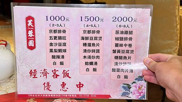 LINE_ALBUM_芙蓉園_240924_17