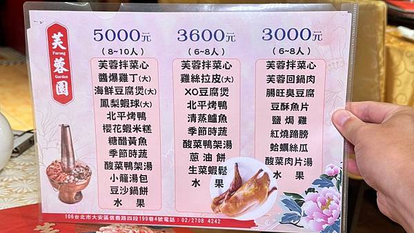 LINE_ALBUM_芙蓉園_240924_18