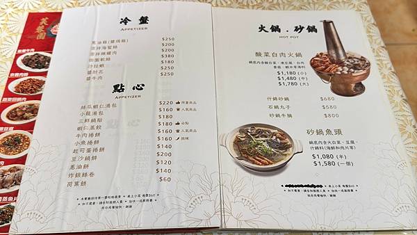 LINE_ALBUM_芙蓉園_240924_21