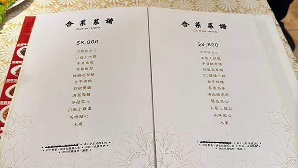 LINE_ALBUM_芙蓉園_240924_28