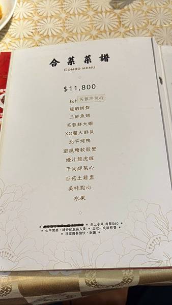 LINE_ALBUM_芙蓉園_240924_29