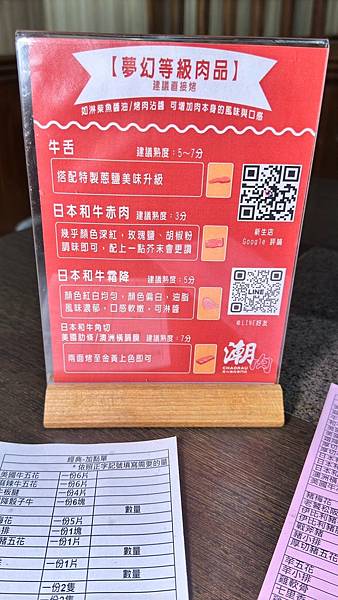 LINE_ALBUM_潮肉_241001_8