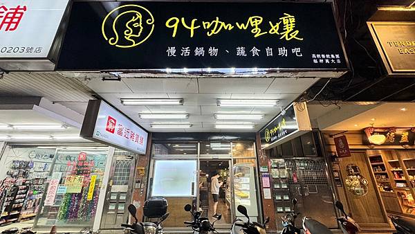 LINE_ALBUM_94咖哩嬢_241204_18 LINE_ALBUM_94咖哩嬢_241204_18