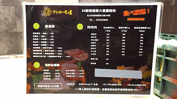 平價火鍋吃到飽⎜不用沾醬的咖喱鍋、品質最好的蔬食自助吧⎜隱藏 平價火鍋吃到飽⎜不用沾醬的咖喱鍋、品質最好的蔬食自助吧⎜隱藏