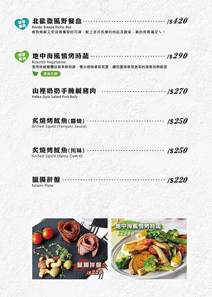 白天是複合式早午餐店，晚上化身為充滿情調、酒香縈繞的餐酒館！