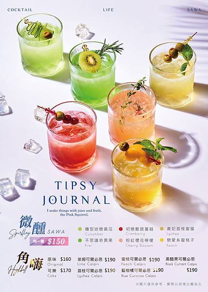 白天是複合式早午餐店，晚上化身為充滿情調、酒香縈繞的餐酒館！