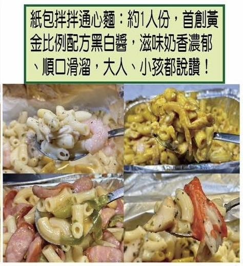 新推出自製辣肉醬系列餐點，超殺優惠只要120元！【新北市蘆洲