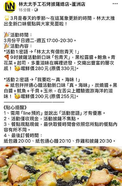 新推出自製辣肉醬系列餐點,超殺優惠只要120元!【新北市蘆洲 新推出自製辣肉醬系列餐點,超殺優惠只要120元!【新北市蘆洲