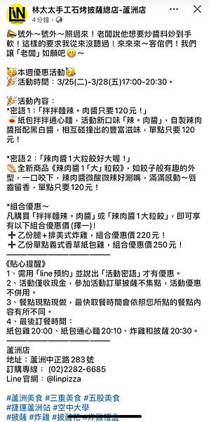 新推出自製辣肉醬系列餐點,超殺優惠只要120元!【新北市蘆洲 新推出自製辣肉醬系列餐點,超殺優惠只要120元!【新北市蘆洲