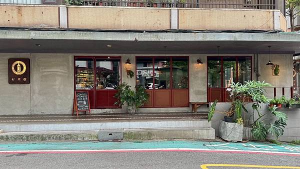 N訪我們的台北造咖,心心念念的好味道!【台北市大安區】好米亞 N訪我們的台北造咖,心心念念的好味道!【台北市大安區】好米亞