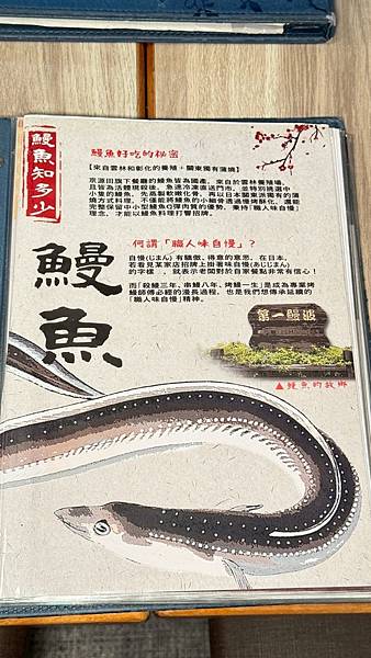 LINE_ALBUM_初鰻_250708_48