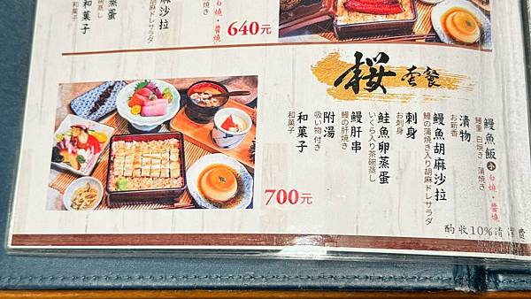 LINE_ALBUM_初鰻_250708_49