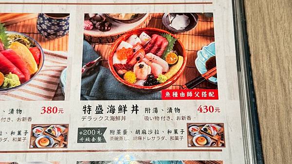 LINE_ALBUM_初鰻_250708_50