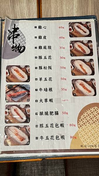 LINE_ALBUM_初鰻_250708_52