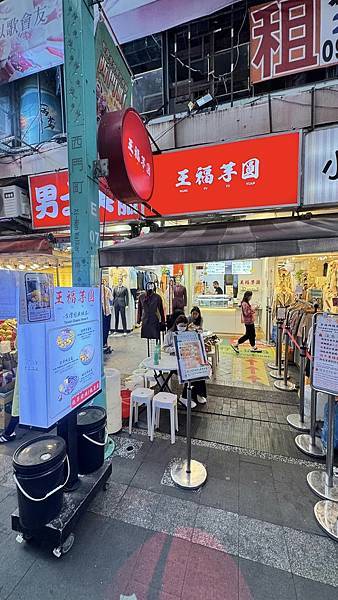 5倍大芋圓是什麼？岳岳吃一口驚呼：這是拳頭吧？！【台北市萬華