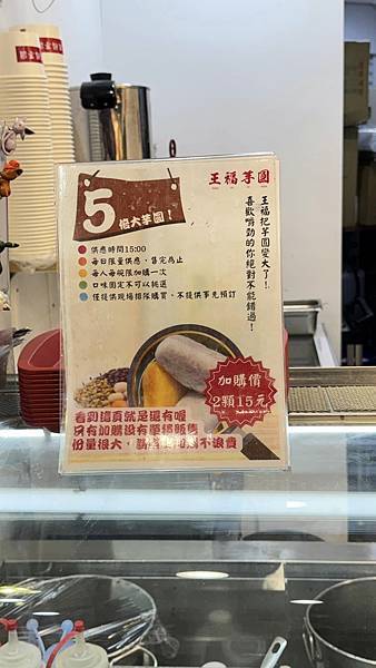 5倍大芋圓是什麼？岳岳吃一口驚呼：這是拳頭吧？！【台北市萬華