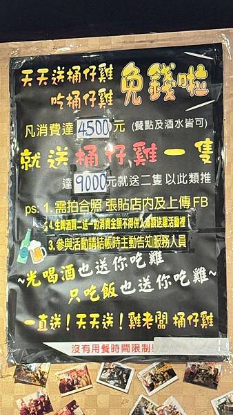 LINE_ALBUM_雞老闆_250722_24