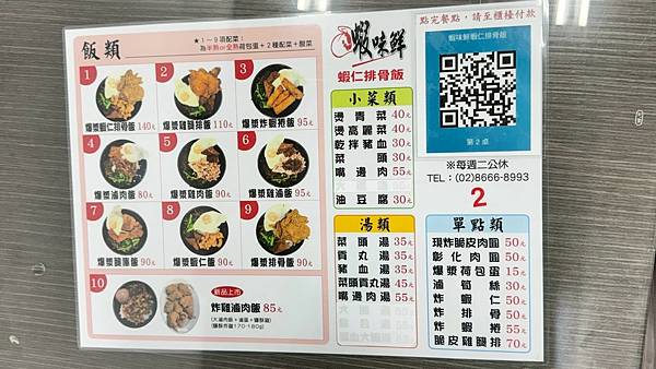 LINE_ALBUM_蝦味鮮_250805_9