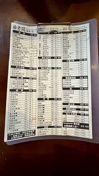 LINE_ALBUM_雞老闆2訪_250910_5 LINE_ALBUM_雞老闆2訪_250910_5