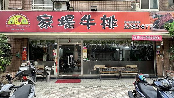 蘆洲20年老店實測開吃！自助吧表現不俗，CP值到底有多高？【