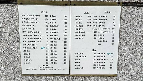 不小心走進的驚喜！快炒香氣滿滿，出餐速度超快，不知道吃什麼就