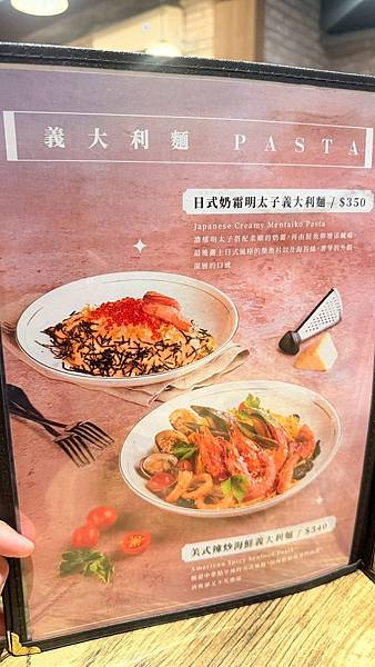【新北市新店區】P&P HOUSE義式鄉村料理