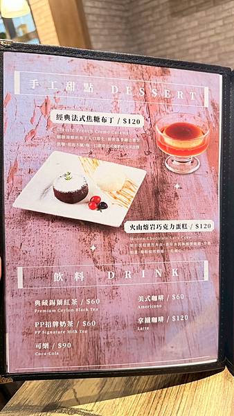 【新北市新店區】P&P HOUSE義式鄉村料理
