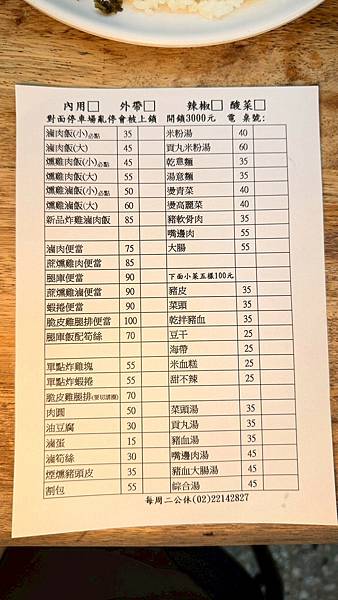 LINE_ALBUM_黃記米粉湯_251016_29