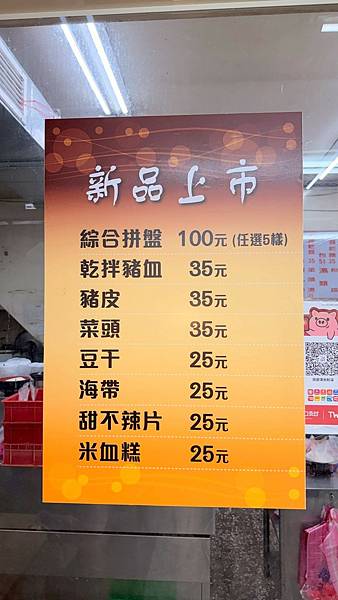 LINE_ALBUM_黃記米粉湯_251016_93