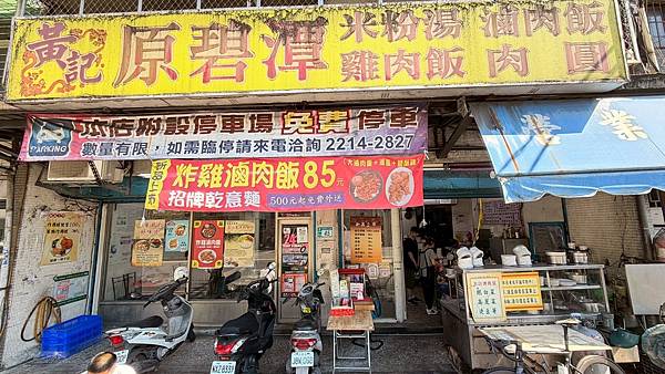 LINE_ALBUM_黃記米粉湯_251016_96